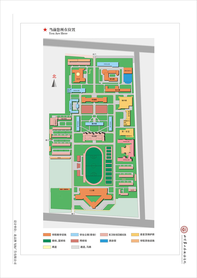 北京第二外国语大学校园风采