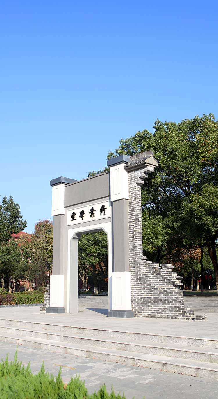 湖南农业大学校园