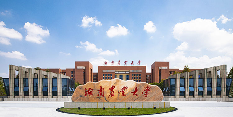 湖南农业大学校园