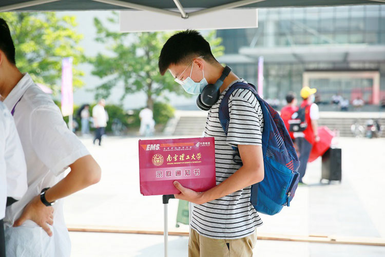 南京理工大学新生入学