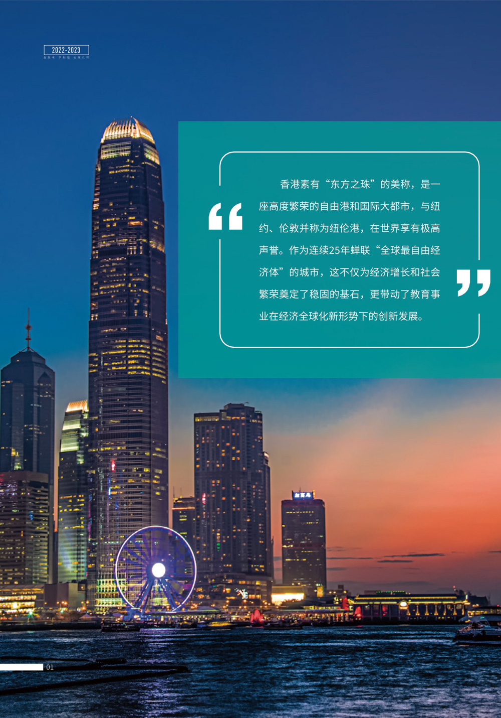 香港珠海学院硕士招生简章2022年